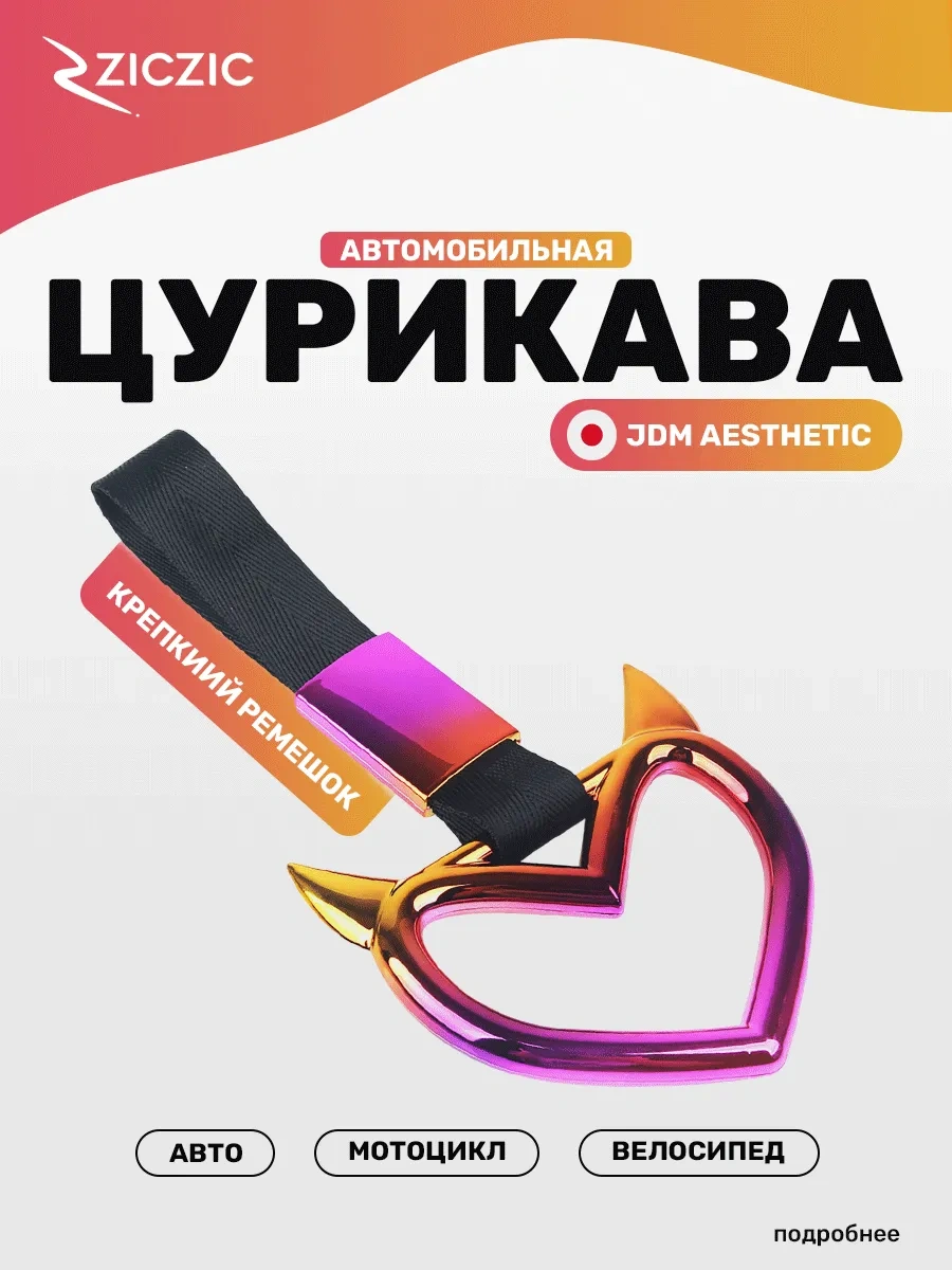 Ziczic Tsushima Kalpli Kulaklı Gradient 461143344