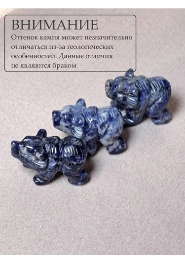 Beautiful Stones Sodalitinden Ayı Heykelcik 316827753