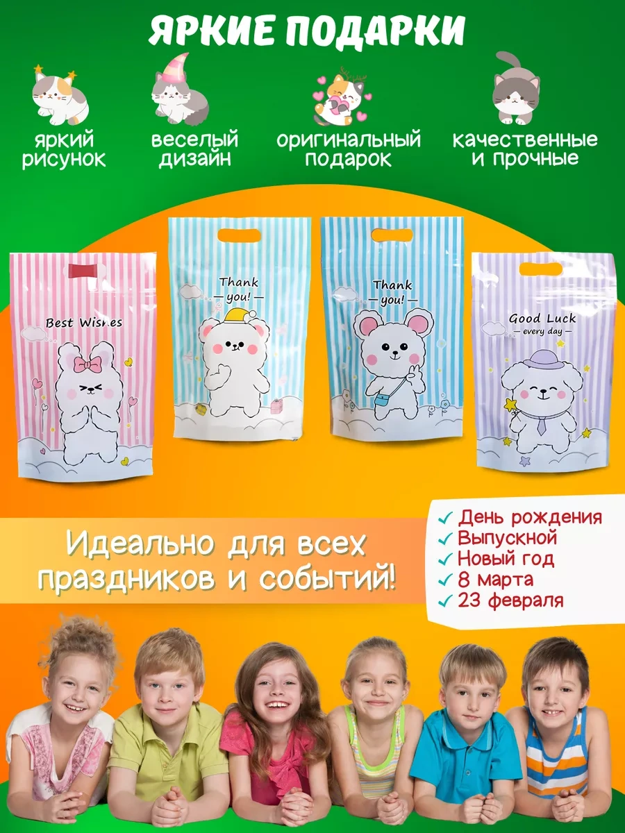 Podarocnye Pakety V Detskij Sad Vıvacolıbrı Hediye Poşetleri Çocuk Seti Anaokulu İçin 203974329