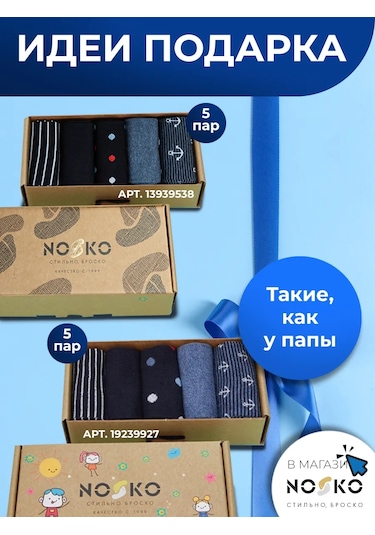 Nosko Uzun Çoraplar 4 Çift 240582328 Yeşil