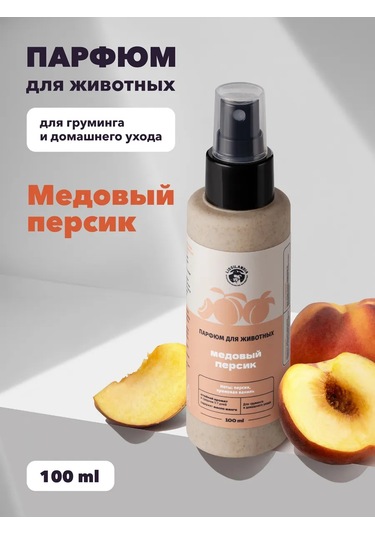 Lıssılandıa Evcil Hayvanlar İçin Parfüm. Bal Şeftalisi 419919633