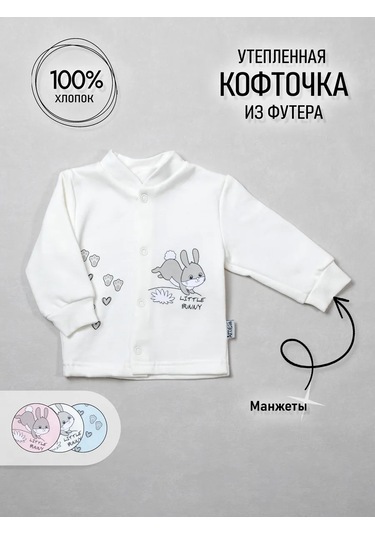 Bebekler İçin Yalıtımlı Body-tulum 277032000 Beyaz