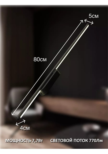 Lubimyj Svet Duvar Tipi Led Aydınlatma, Kablolu Ve Anahtarlı 240578872 Siyah