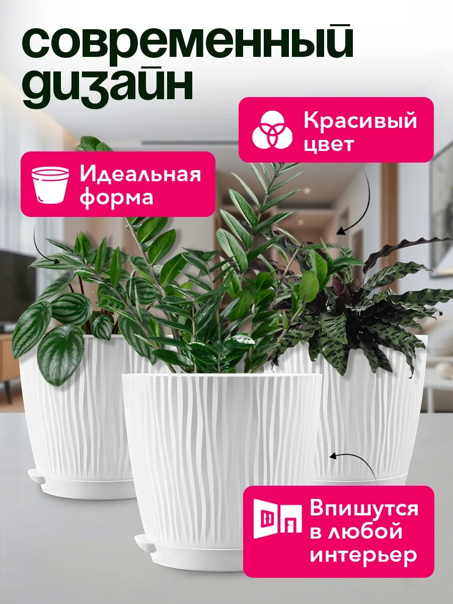 Tiko Home Çiçek Saksısı, Takılabilir Tabaklı, 3 Litre, 5'li S 388181970