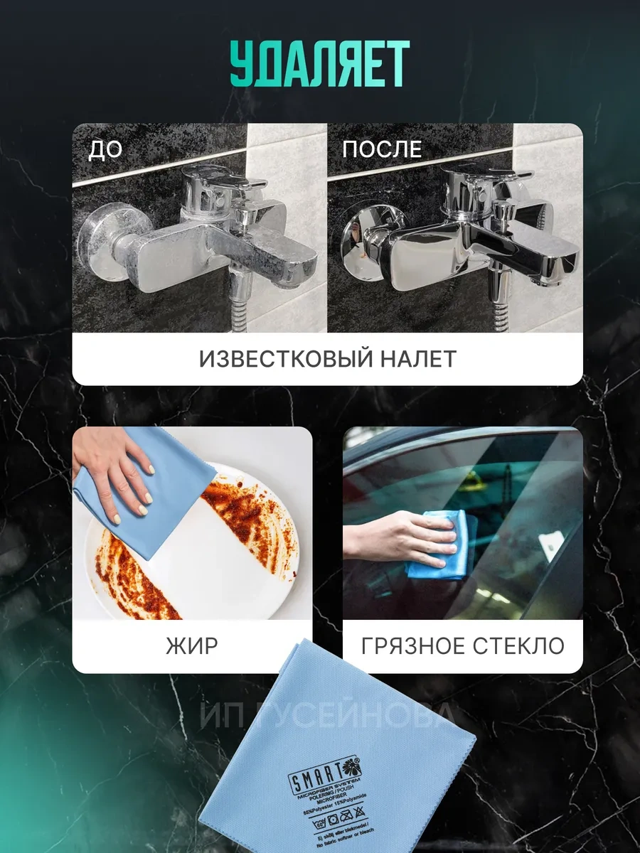 Smart Microfiber System Cam Ve Ayna Bezi 40x50 37886058 Açık Mavi