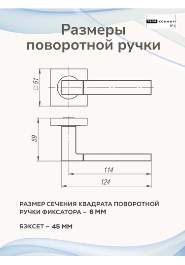 Tvoj Komfort Fz-214sn İç Kapı Donanımı Seti. 160246064