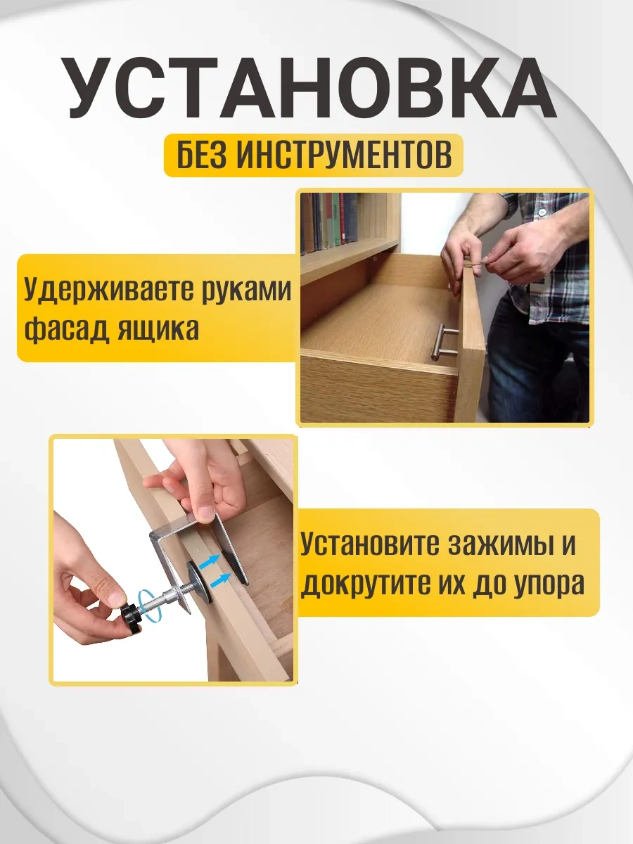 Best Room Çekmece Cephe Montajı İçin Mobilya Kıskacı, 2 Adet. 241877366