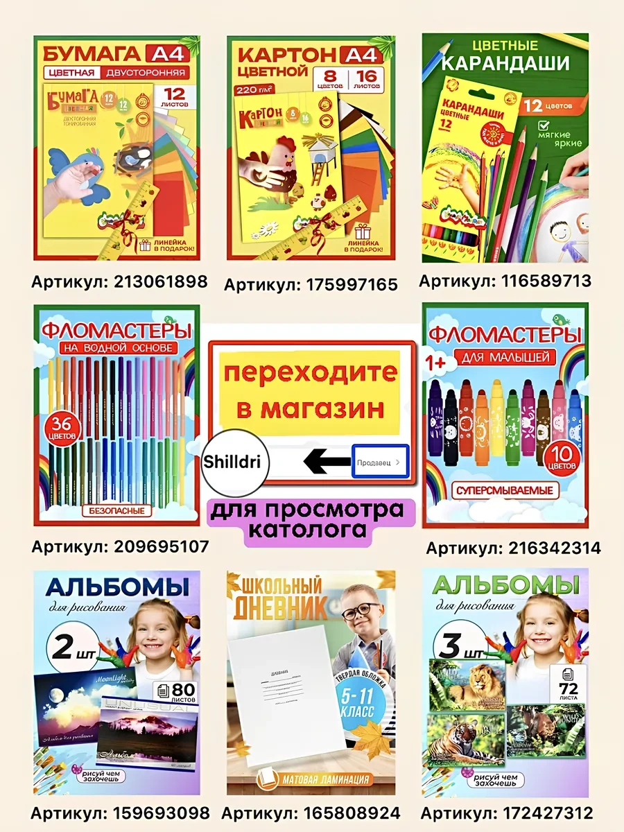 Prof-press Çocuklar İçin Çizim Flomasterleri 216342314