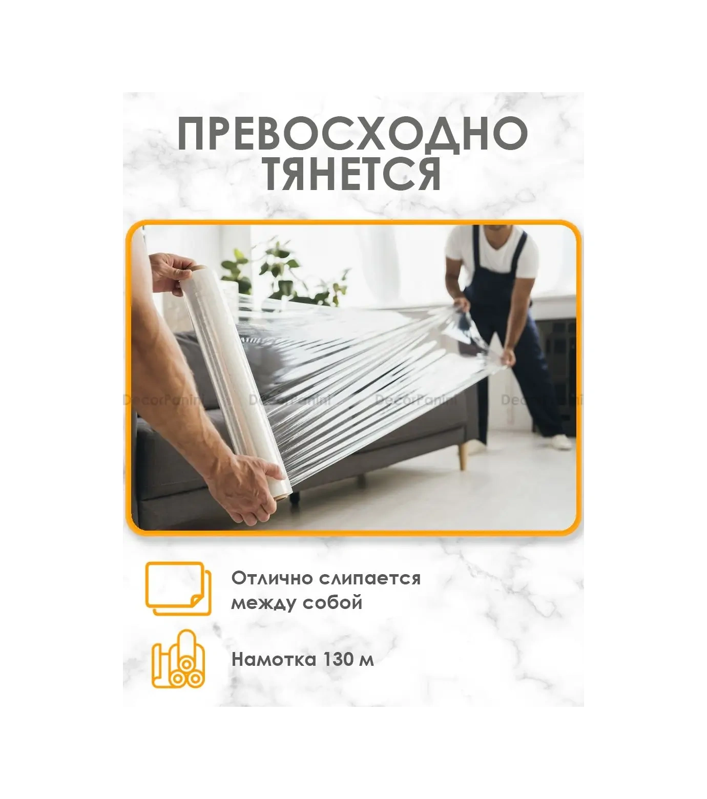 Decorpanini Taşınma Ve Bagaj İçin Ambalaj Streç Filmi 166824580