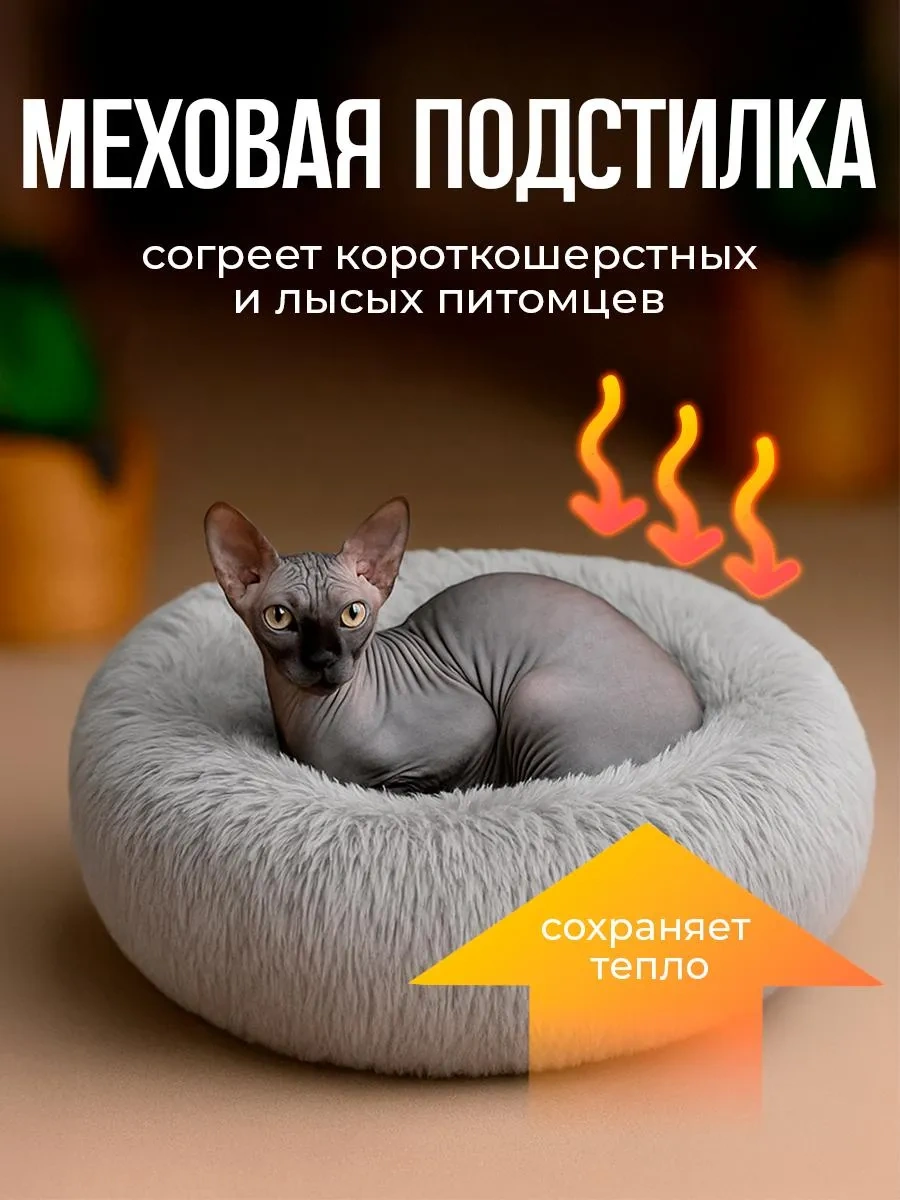 Pepper&joy Kenarlı Rahat Kedi Ve Köpek Yatağı 465525603