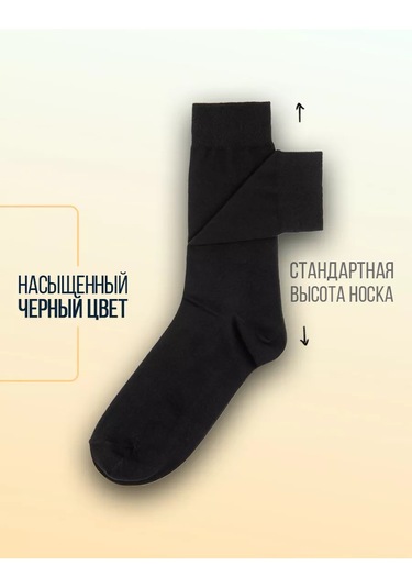 Terline's Siyah Yüksek Pamuklu Çorap Seti 10 Çift İnce 17218008 Siyah