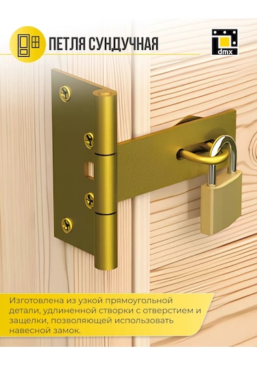 Dmx Asma Kilit İçin Menteşe Ve Kilit Göbeği 100 Mm 1 Adet. 218704852