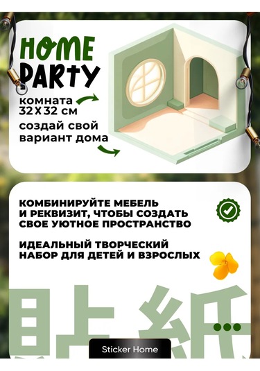 Sticker Home Panda Rumbok Temaları İçin Yaratıcılık Çıkartmaları 323111375