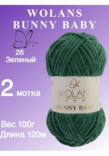 Wolans Plush İplik Bunny Baby Renk 26 Yeşil 2 Yumak 169029149
