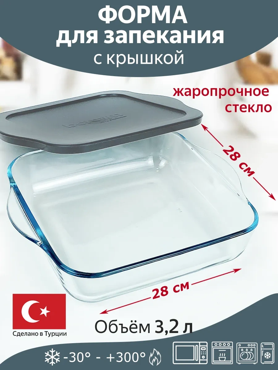 Borcam Kapaklı Fırın Kabı 277104919 Beyaz