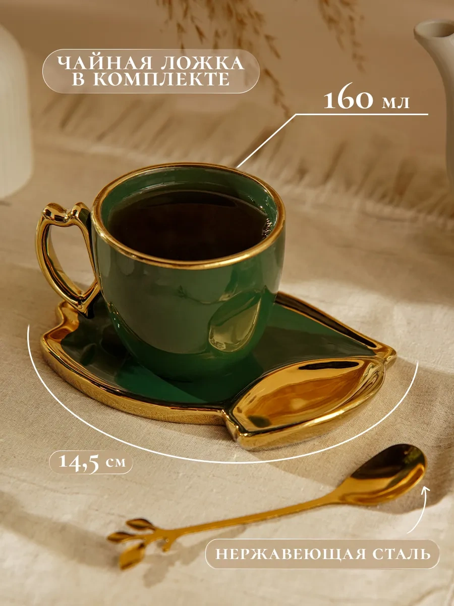 Skyphos "livona" Kahverengi Çay Takımı 160 Ml, Kaşık İle 174992833 Yeşil