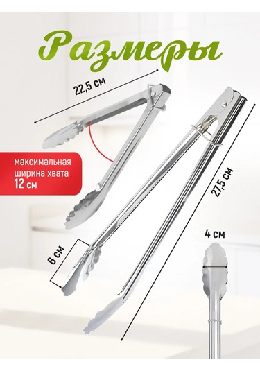 Laduski Mutfak İçin Metal Çatal 2 Adet-27,5 Cm, 22,5 Cm 135737888