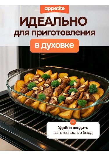 Appetite Camdan Fırın Ve Pişirme Formu, Kulplu 446862424 Beyaz