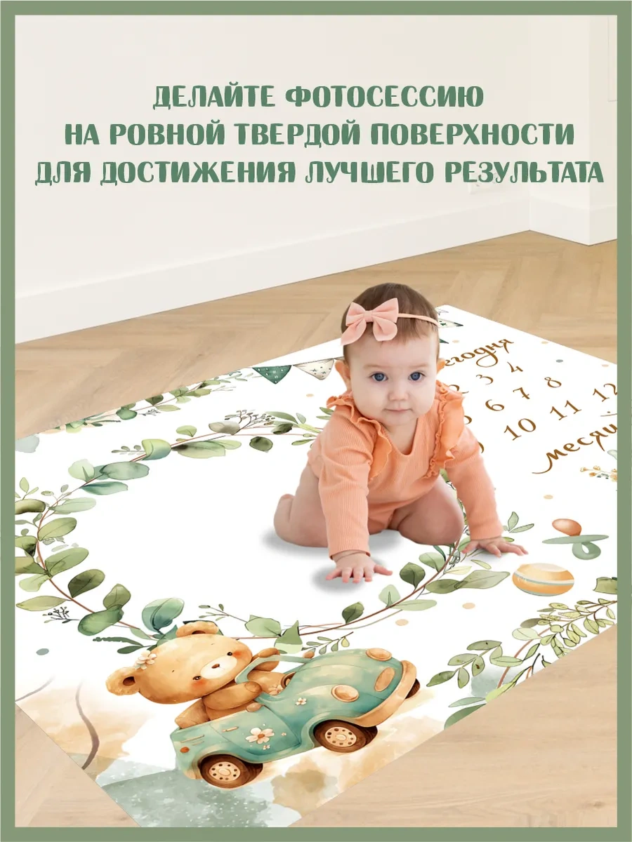 Raduga Print Yenidoğan Fotoğraf Çekimi İçin Ay Bazlı Fotoğraf Fonu Yeşil 263445536 Yeşil