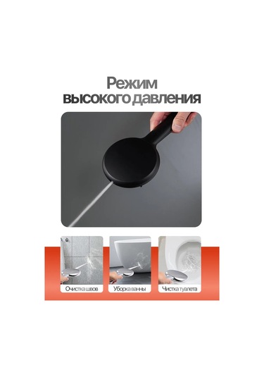 Domme Duş Başlığı Hortumlu Ve Askılı 434553422 Siyah