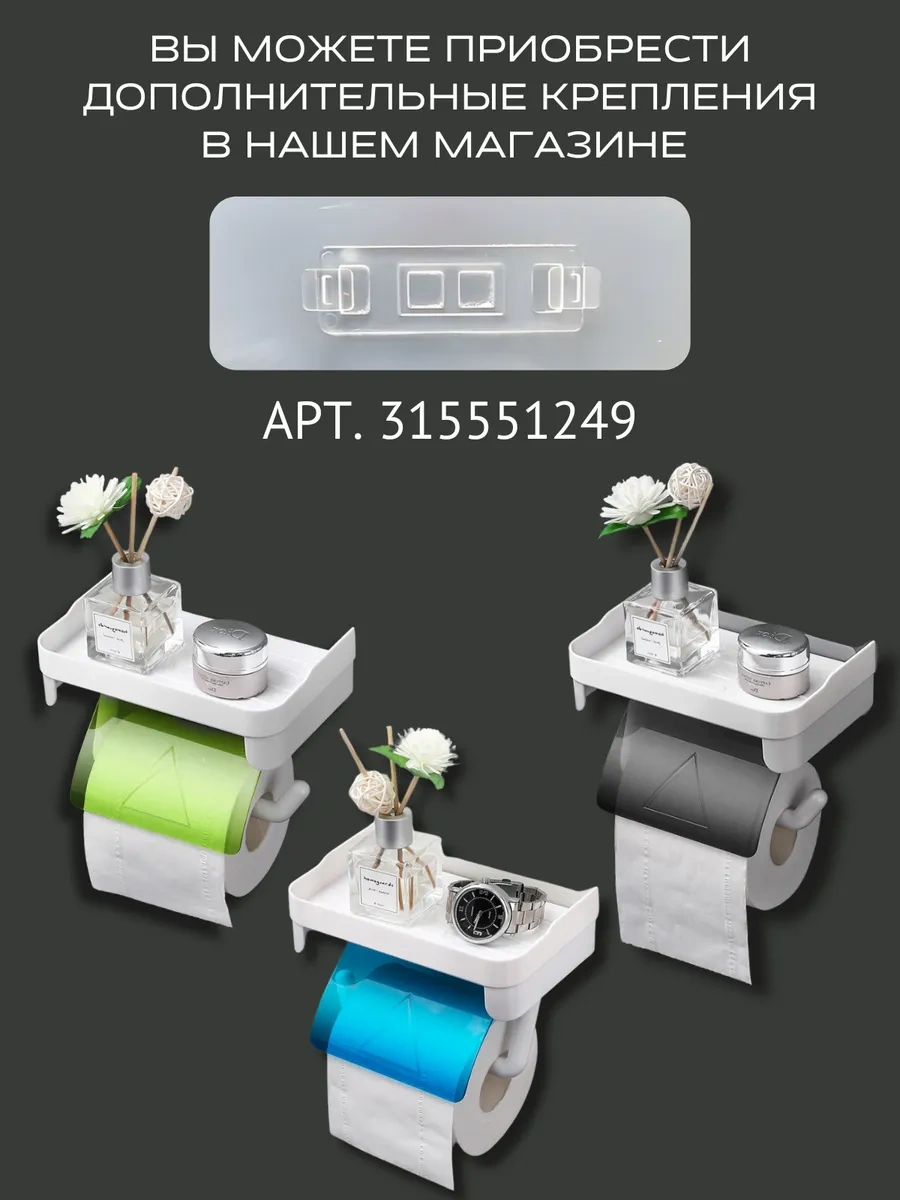 Delmeden Yapışkan Kağıt Rulo Tutucu 191466110 Mavi