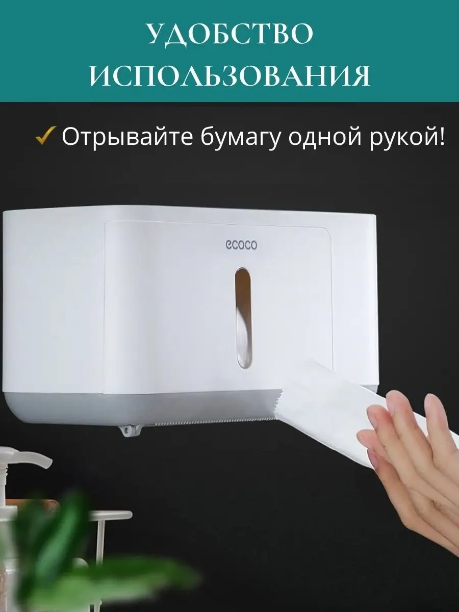 Ecoco Delme İşlemi Gerektirmeyen Tuvalet Kağıdı Tutucu. 46015861 Beyaz