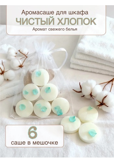 Wick24 Aromatik Mum Şehidi Pamuklu Saf Ambalaj 185671822 Soğuk Beyaz