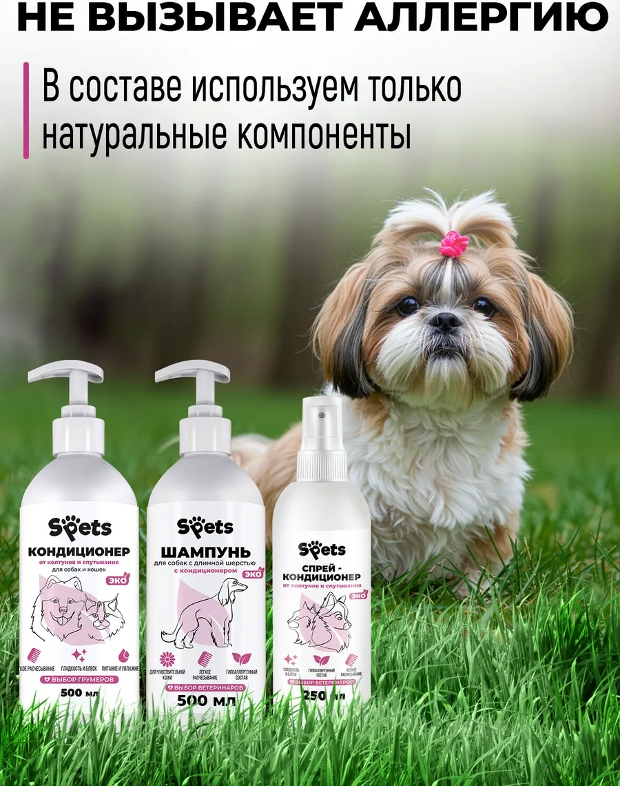 Spets Köpekler İçin Şampuan Seti, Bakım Kremi, Tüy Maskesi 395994187