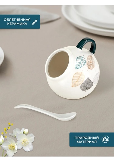 Prıma Collectıon 170 Ml Tuzluk, Kaşık İle, Yaprak Dökümü 254616972 Beyaz