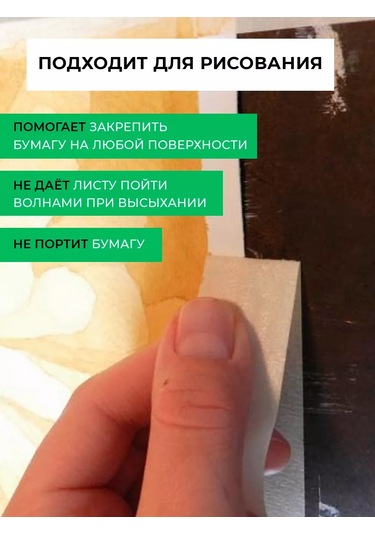 Foxden Üç Rulo Dar Boya Bandı 143794286