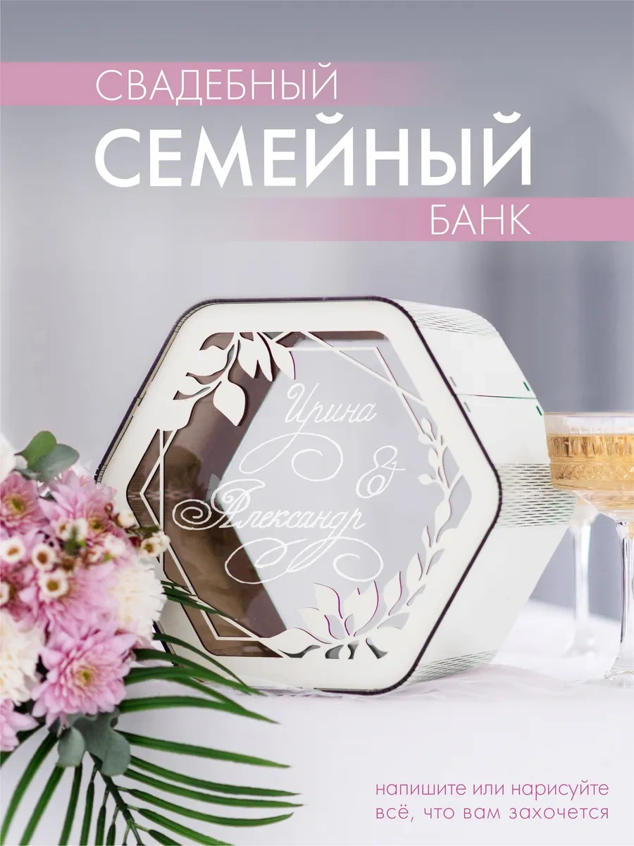 Conest Düğün, Aile Bankası, Para Kasası 161637128