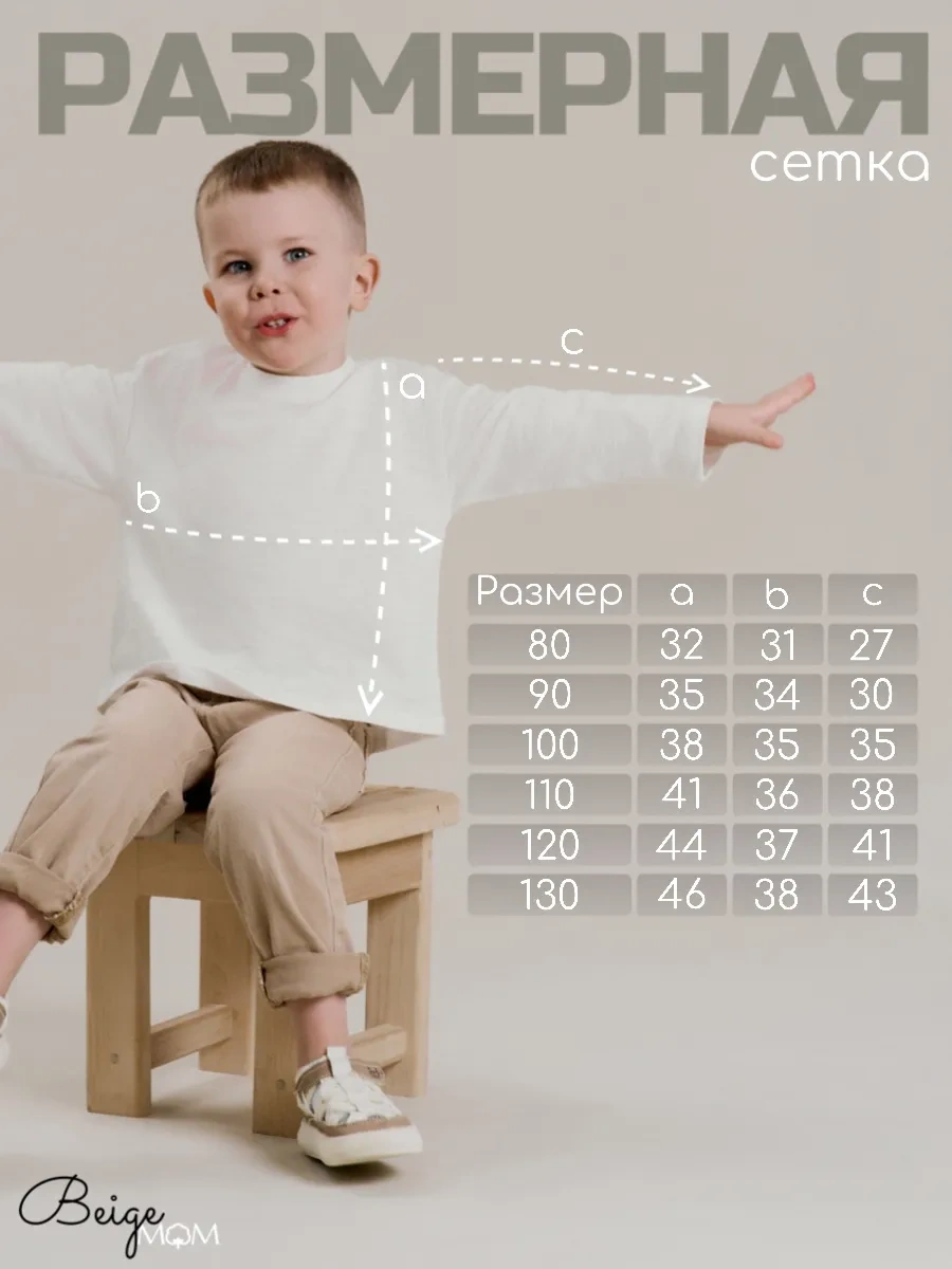 Beigemom Pamuklu Uzun Kollu Çocuk Body 316927629 Beyaz