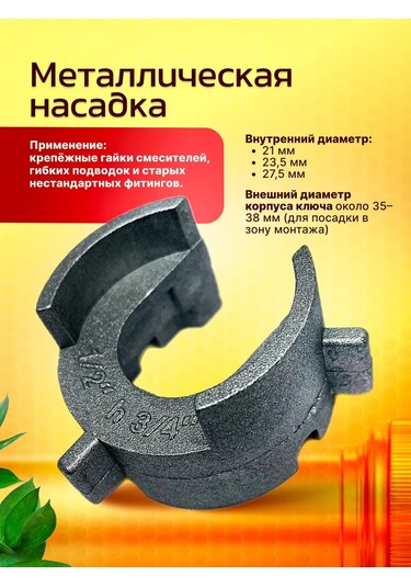 Bual Sumen Tesisat Anahtarı, Batarya Ve Lavabo Montajı İçin 228164378