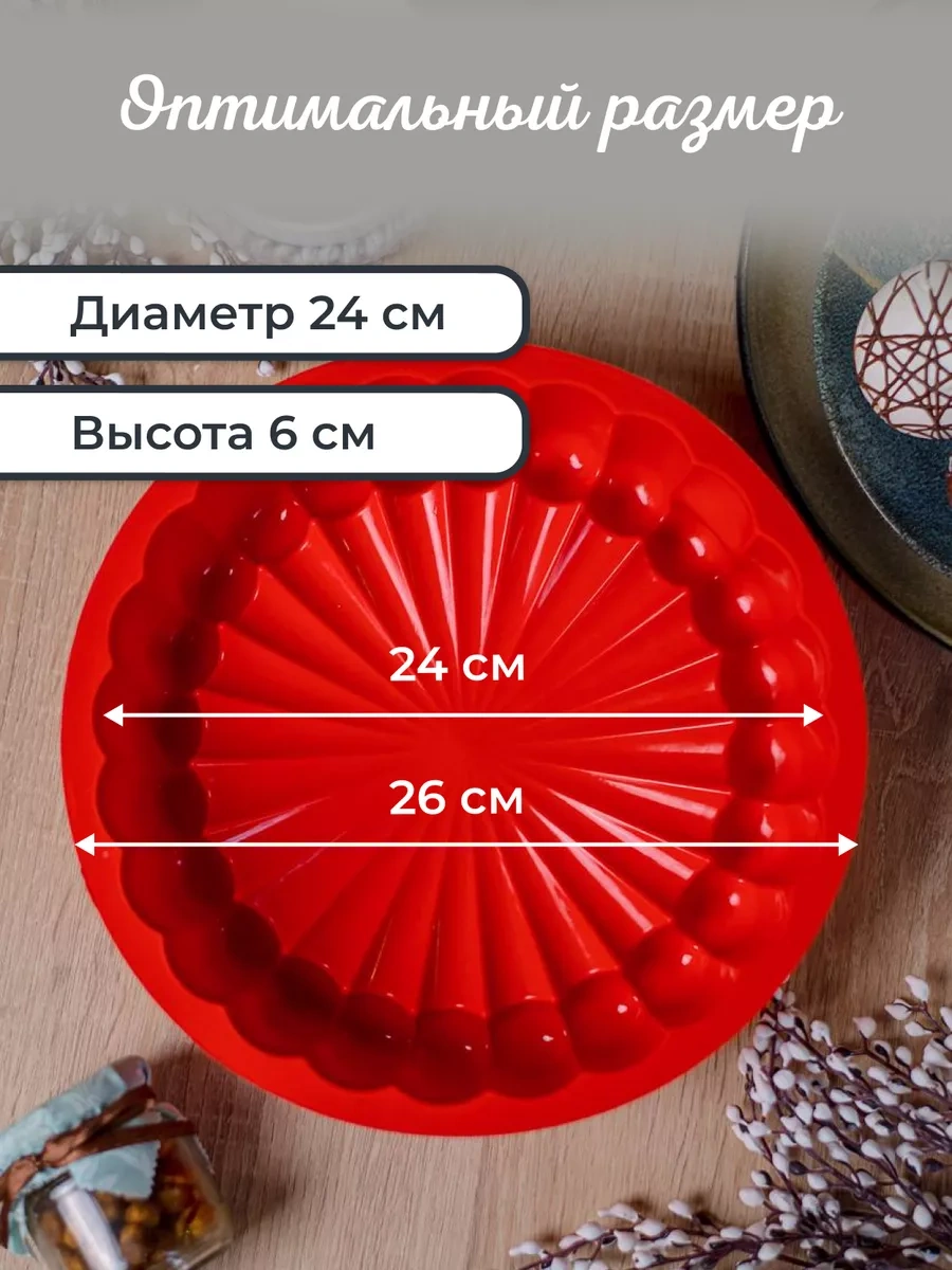 Vesna Krasna Yuvarlak Silikon Pişirme Kalıbı 187556586 KIrmızı