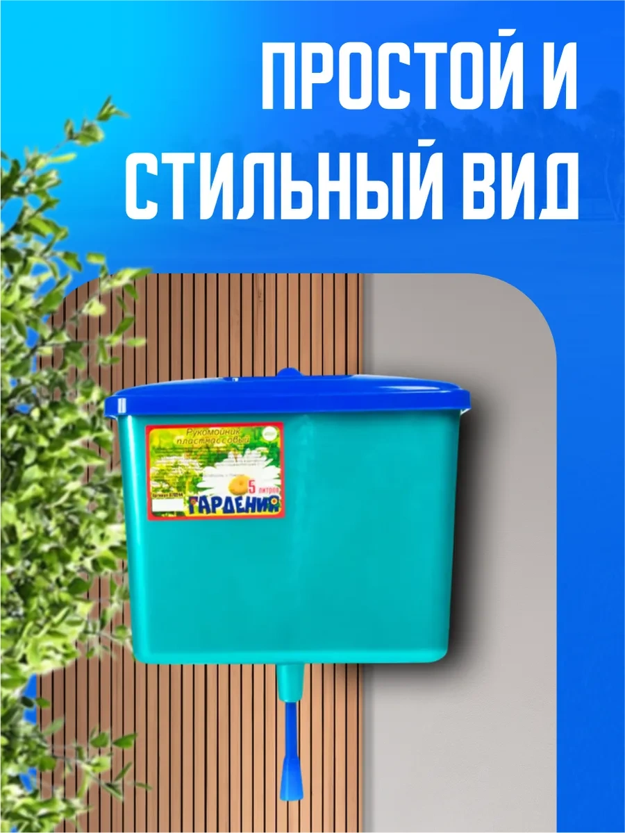 Bahçe Ve Yazlıklar İçin El Yıkama Lavabosu 436762792