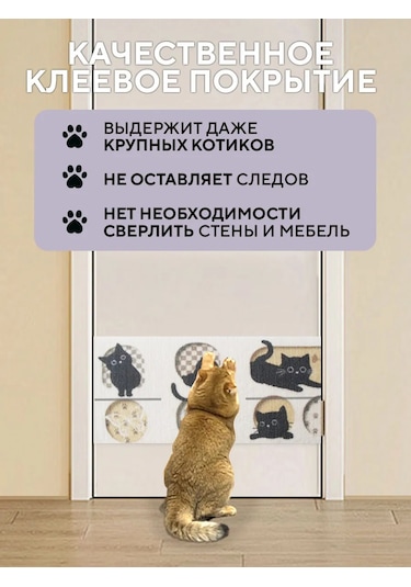 Conflate Kedi Tırmalama Tahtası Kendinden Yapışkanlı 401879412