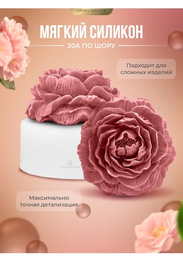 Epoxymaster Kalıplar İçin Dökme Silikon 20a 455388913