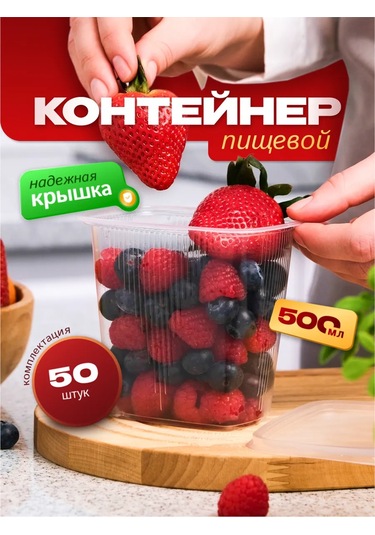 Upakovsik+ Kapaklı Tek Kullanımlık Kap 500 Ml, 50 Adet 396816630 100 adet