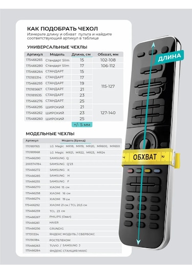 Ubbo Xiaomi 19 Cm Ekstra Esn3000997 19 Cm Esnek Suni Deri Kumanda Kılıfı 175466274