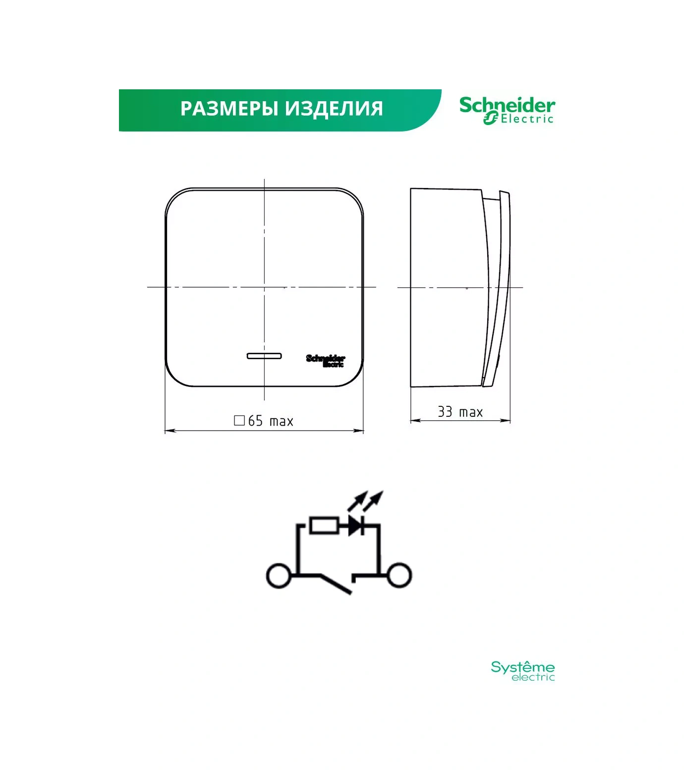 Systeme Electric Schneider Aydınlatmalı Tek Tuşlu Yüzey Montajlı Anahtar 35420173
