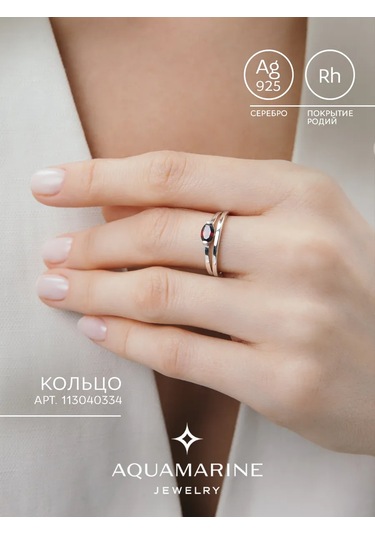 Aquamarıne Doğal Grenatlı 925 Gümüş Yüzük 113040334 Gri