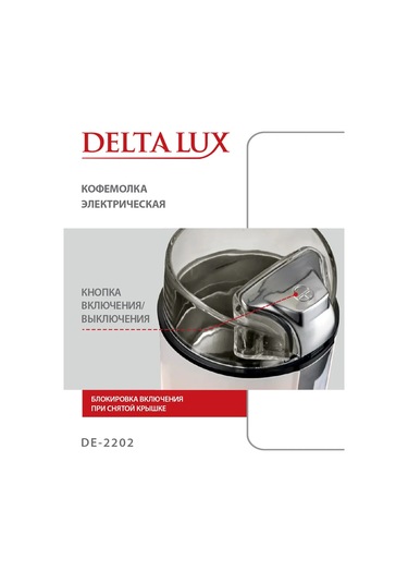 Delta Lux Elektrikli Güçlü Kahve Değirmeni 271631099 Bej