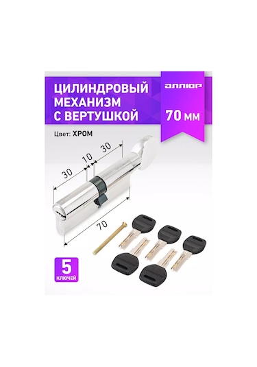 Allur Silindir Mekanizması Kilit Göbeği 176853295