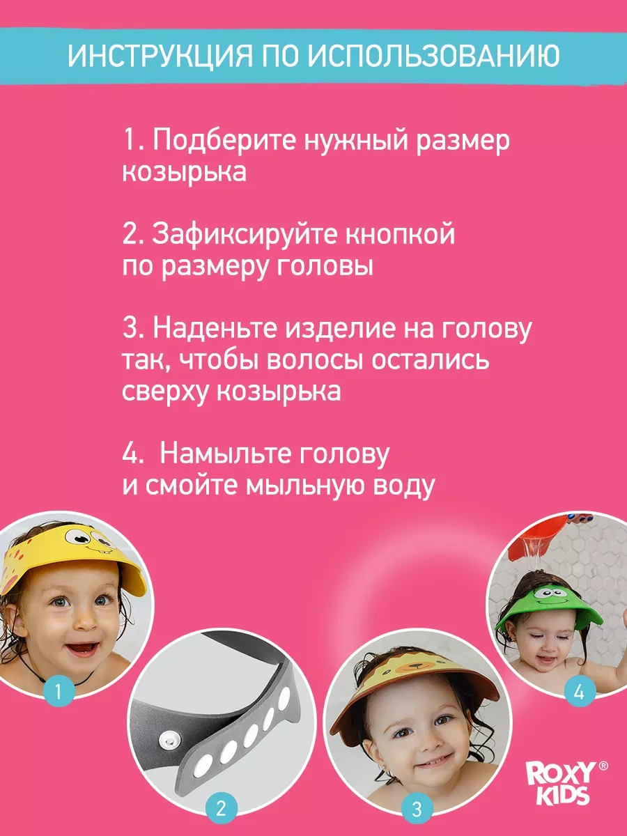 Roxy-kıds Çocuklar İçin Yıkama Sırasında Baş Koruyucusuna Takılan Saç Yıkama Başlık Bıçağı 167136307