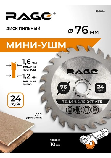 Rage 76mm Testere Diski 304032221