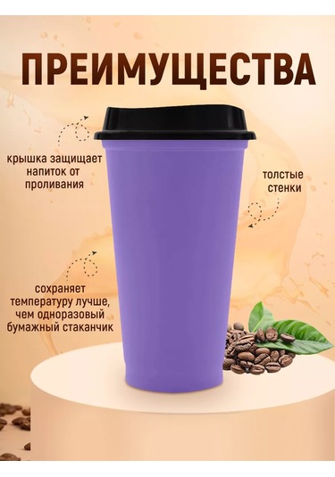 Laduski Kapaklı Plastik Kahve Bardağı Çok Kullanımlık 400 Ml 216986699 Violet