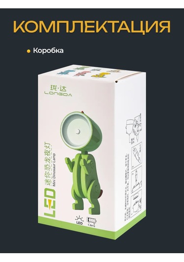 Mıland Dekoratif Okuma Lambası Mekanik Dinozorcuğu 318273391 Yeşil