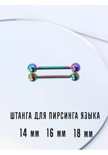 Pıercıng Bar Dil İçin Piercing Çubuğu 2 Adet. 34609450 Beyaz