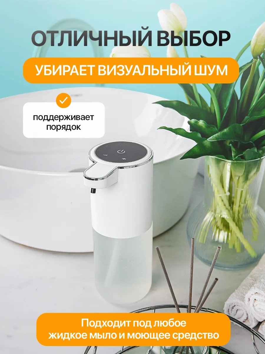 Artofdream Dokunmatik Deterjan Ve Sabunluk 414735180 Beyaz