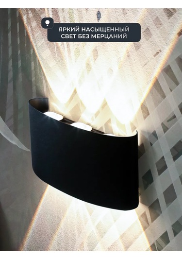 Wattup Duvar Aplikası Led Bra Dış Mekan Aydınlatma Armatürü 304335695 Siyah